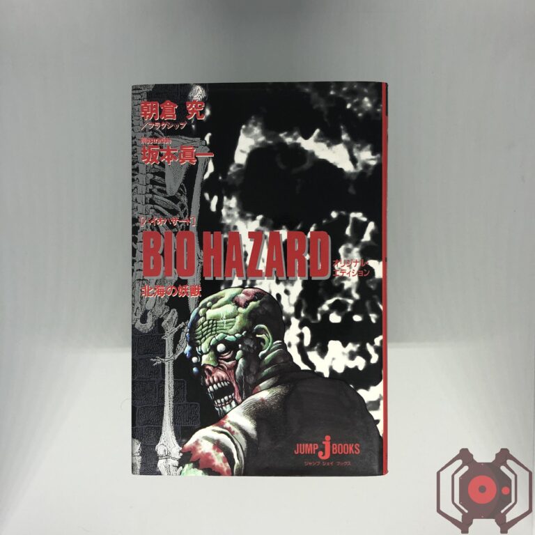 Biohazard Umbrella Chronicles Sida A (Devant - Japon)