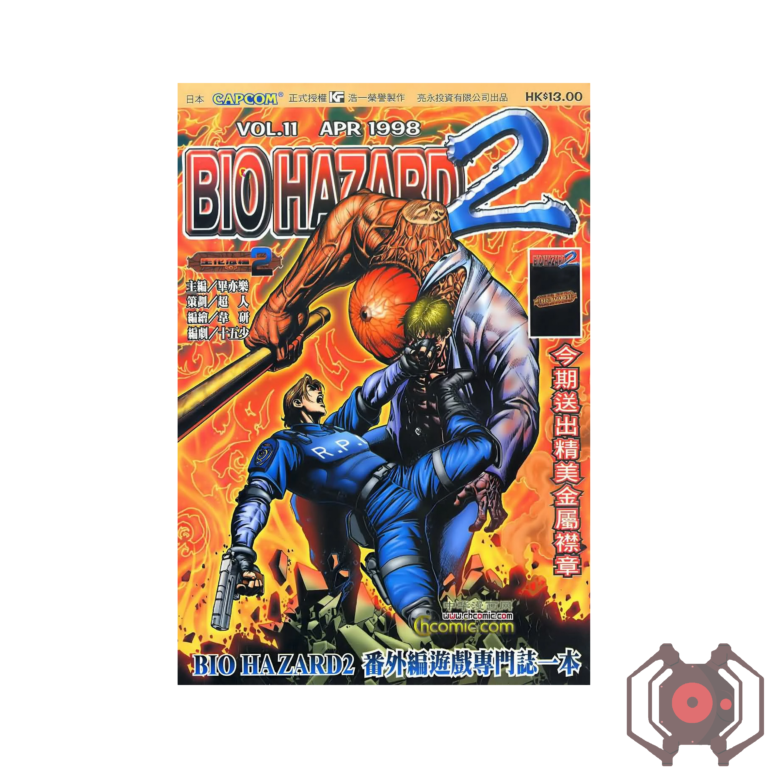 BIO HAZARD 2 (Manhua) - Volume 11