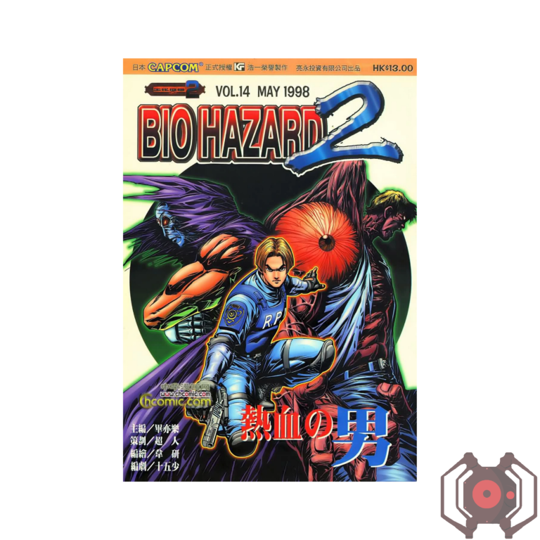 BIO HAZARD 2 (Manhua) - Volume 14