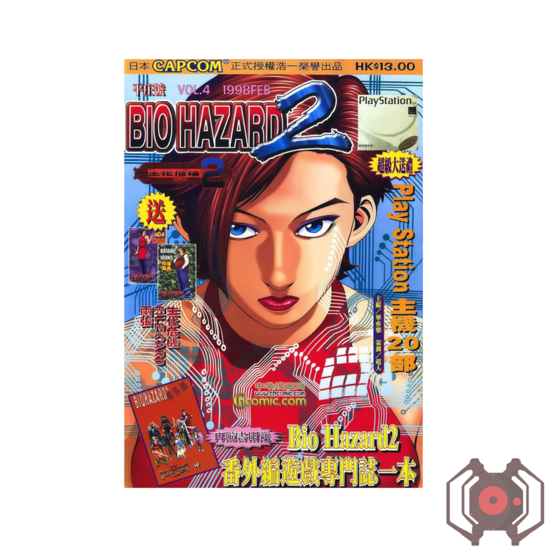 BIO HAZARD 2 (Manhua) - Volume 4