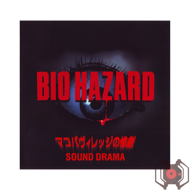 BIO HAZARD ~ The tragedy of Makoba Village ~ Sound Drama