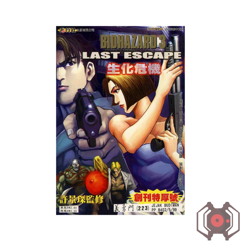 Biohazard 3 Last Escape (Manhua) - Volume 1