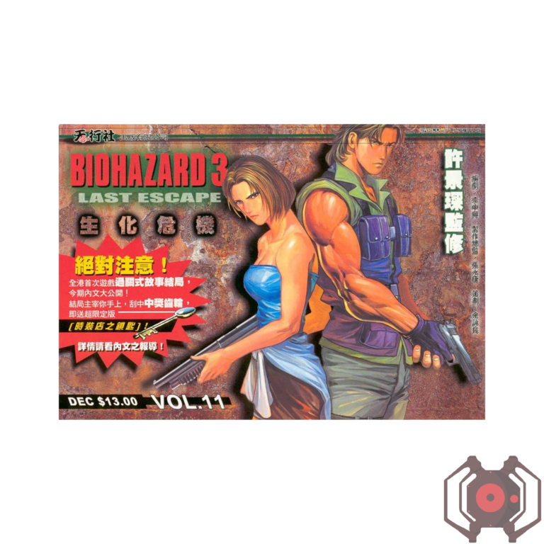 Biohazard 3 Last Escape (Manhua) - Volume 11