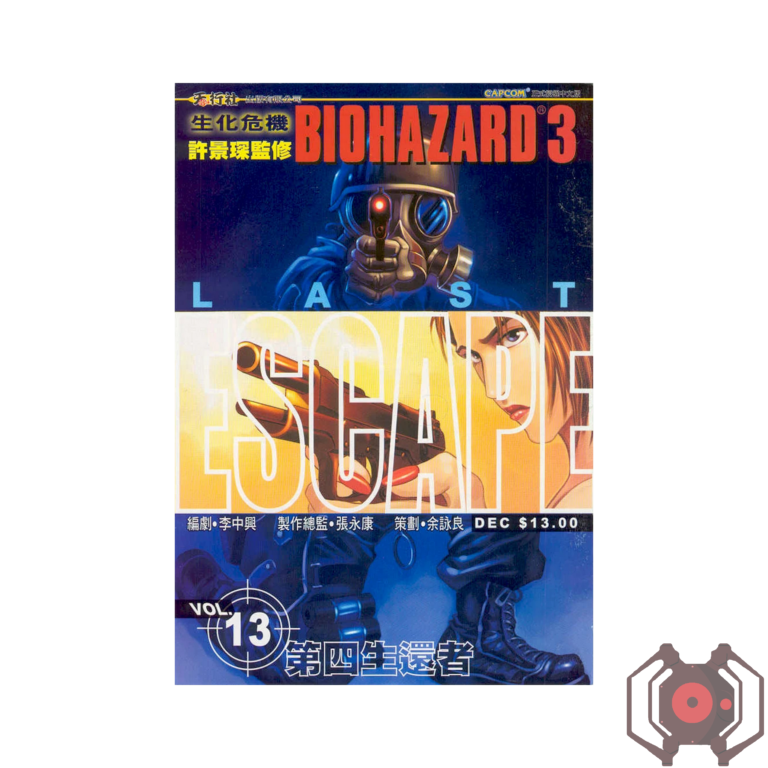 Biohazard 3 Last Escape (Manhua) - Volume 13