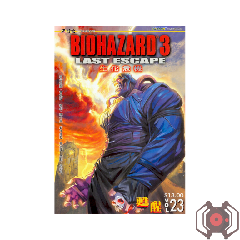 Biohazard 3 Last Escape (Manhua) - Volume 23