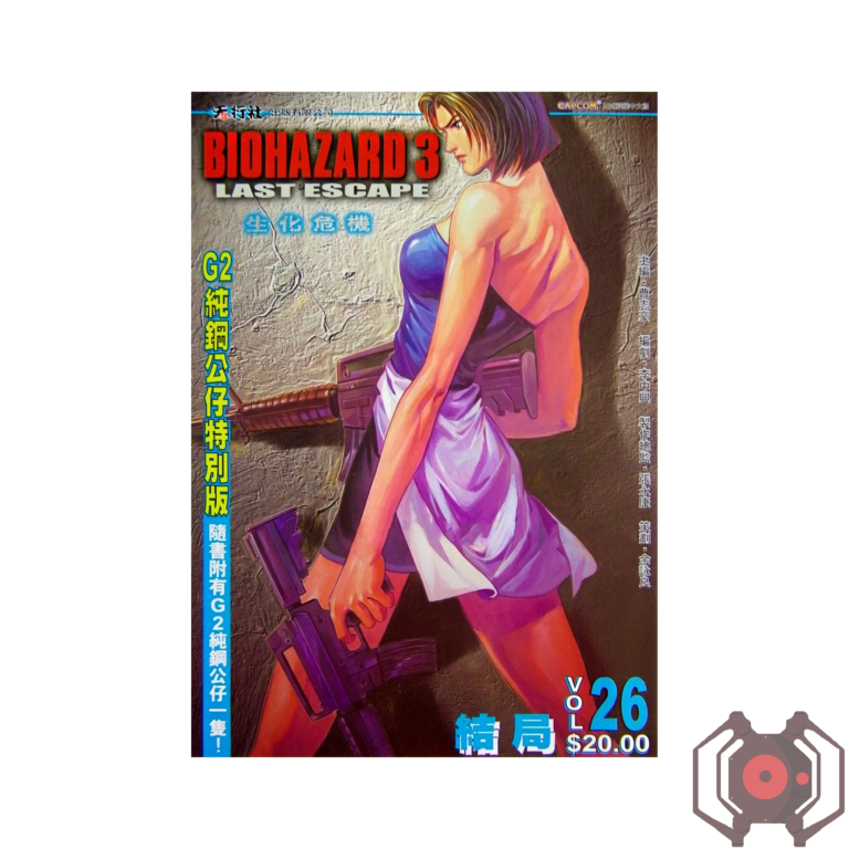 Biohazard 3 Last Escape (Manhua) - Volume 26