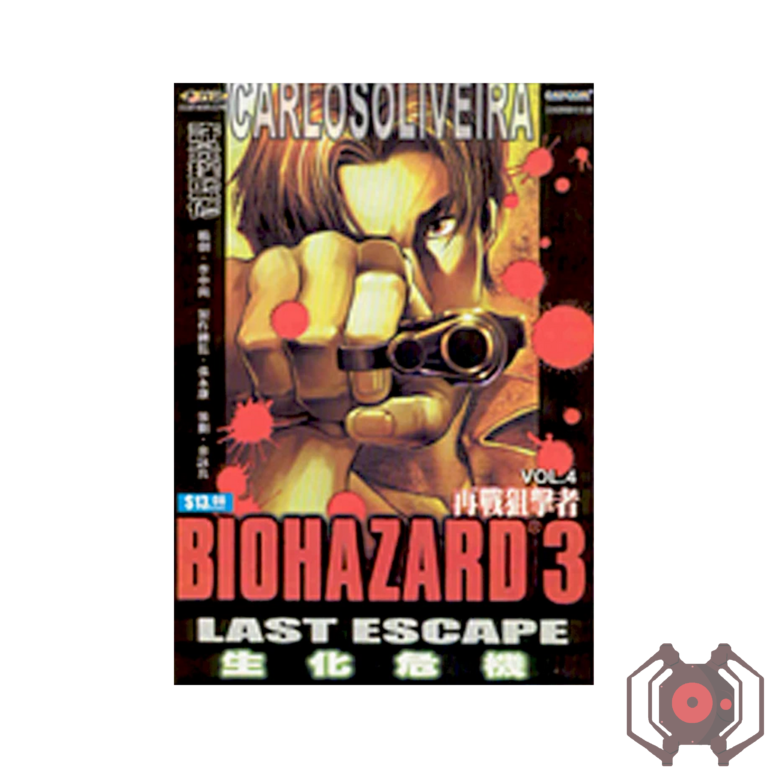 Biohazard 3 Last Escape (Manhua) - Volume 4