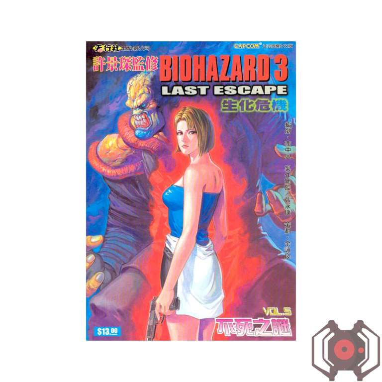 Biohazard 3 Last Escape (Manhua) - Volume 5