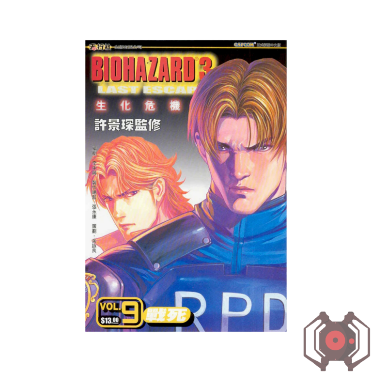 Biohazard 3 Last Escape (Manhua) - Volume 9