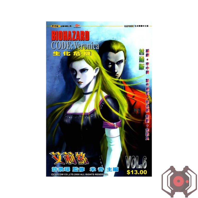 Biohazard CODE; Veronica (Manhua) - Volume 6