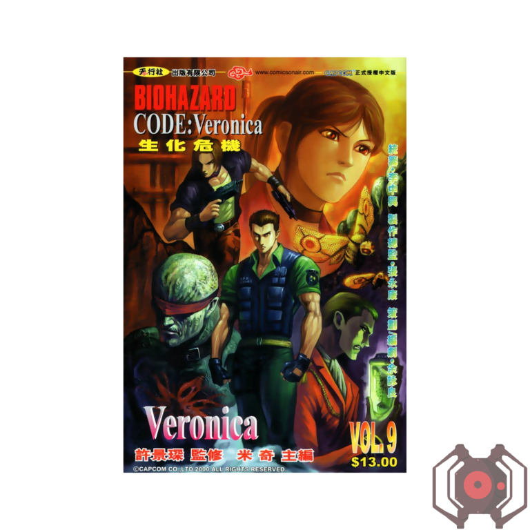 Biohazard CODE; Veronica (Manhua) - Volume 9