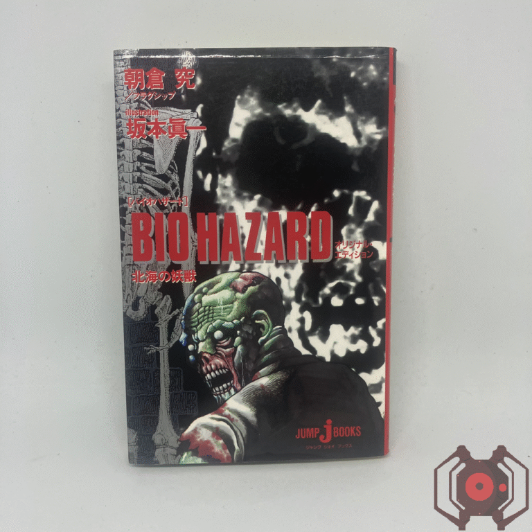 BIO HAZARD The Wicked North Sea (Avant - Japon)