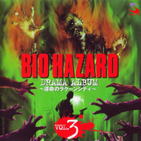 BIO HAZARD DRAMA ALBUM ~The Doomed Raccoon City~ VOL.3