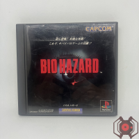 Bio Hazard (1996) (PS1) (Avant - Japon)