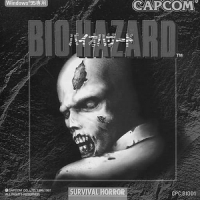 Bio Hazard (1996) (PC)