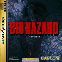 Bio Hazard (1996) (Saturn)