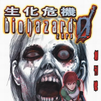 Biohazard 0 (Manhua) - Volume 1