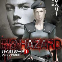 Biohazard 1: The Umbrella Conspiracy (Perry)