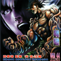 Biohazard CODE: Veronica (Manhua) - Volume 14