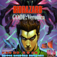 Biohazard CODE: Veronica (Manhua) - Volume 16