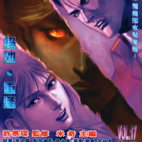 Biohazard CODE: Veronica (Manhua) - Volume 17