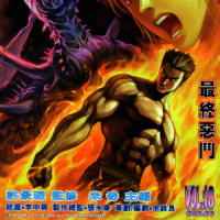 Biohazard CODE: Veronica (Manhua) - Volume 18