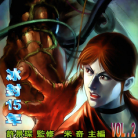 Biohazard CODE: Veronica (Manhua) - Volume 2