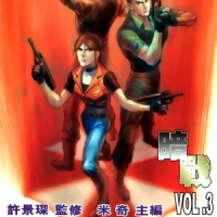 Biohazard CODE: Veronica (Manhua) - Volume 3