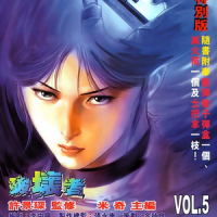 Biohazard CODE: Veronica (Manhua) - Volume 5