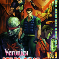 Biohazard CODE: Veronica (Manhua) - Volume 9