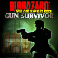 Biohazard Gun Survivor (PC) (Taïwan)