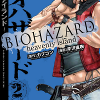 Biohazard Heavenly Island - Tome 2