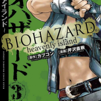 Biohazard Heavenly Island - Tome 3