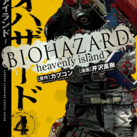 Biohazard Heavenly Island - Tome 4