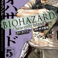 Biohazard Heavenly Island - Tome 5