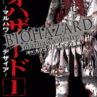 Biohazard Marhawa Desire - Tome 1