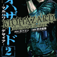 Biohazard Marhawa Desire - Tome 2