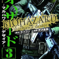 Biohazard Marhawa Desire - Tome 3