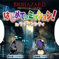 Biohazard Operation Raccoon City The First Mission! In Raccoon City - Issue 1